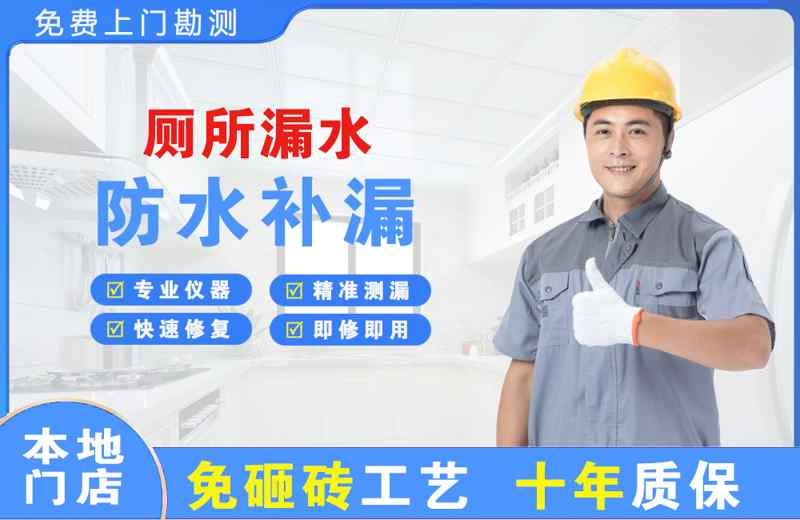 重庆厕所漏水维修